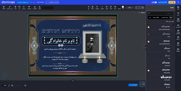 طراحی آگهی ترحیم فوت فرزند